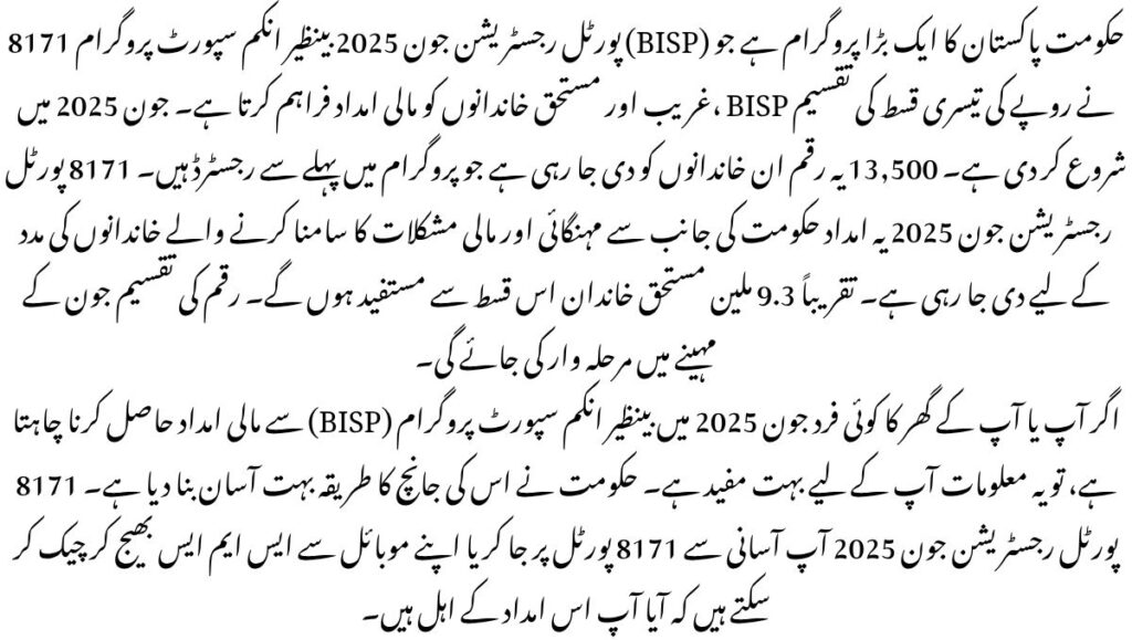 8171 Portal Registration June 2025
