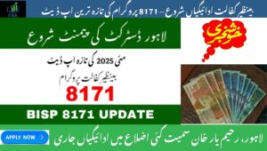 Read more about the article BISP 8171 Update-Benazir Kafalat Payments Begin Monday Across Lahore, Rahim Yar Khan & More Districts