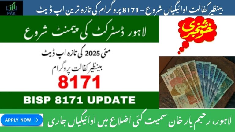 BISP 8171 Update