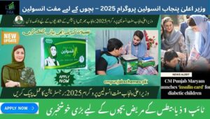 Read more about the article CM Punjab Insulin Program 2025 – Great Relief with Free Insulin for Children