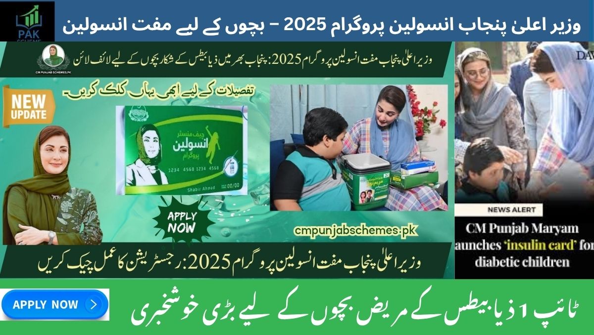 You are currently viewing CM Punjab Insulin Program 2025 – Great Relief with Free Insulin for Children