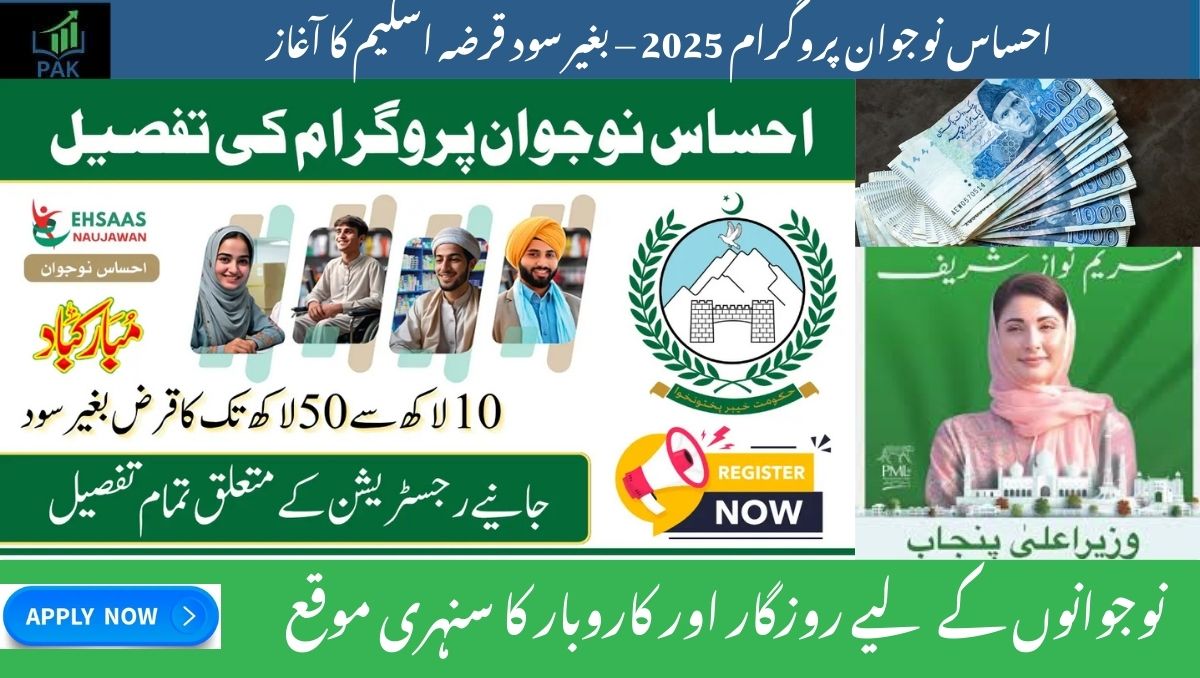Read more about the article Ehsaas Nojawan Program Youth Loan Scheme 2025 – Interest-Free Relief for Pakistani Youth