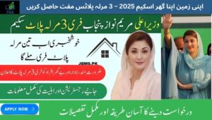 Read more about the article 3-Marla Housing Scheme 2025 – Latest Update on Eligibility and Application