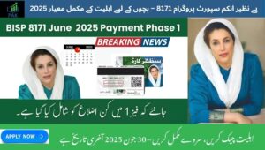 Read more about the article BISP 8171 Eligibility Criteria for Children in 2025: Everything You Need to Know