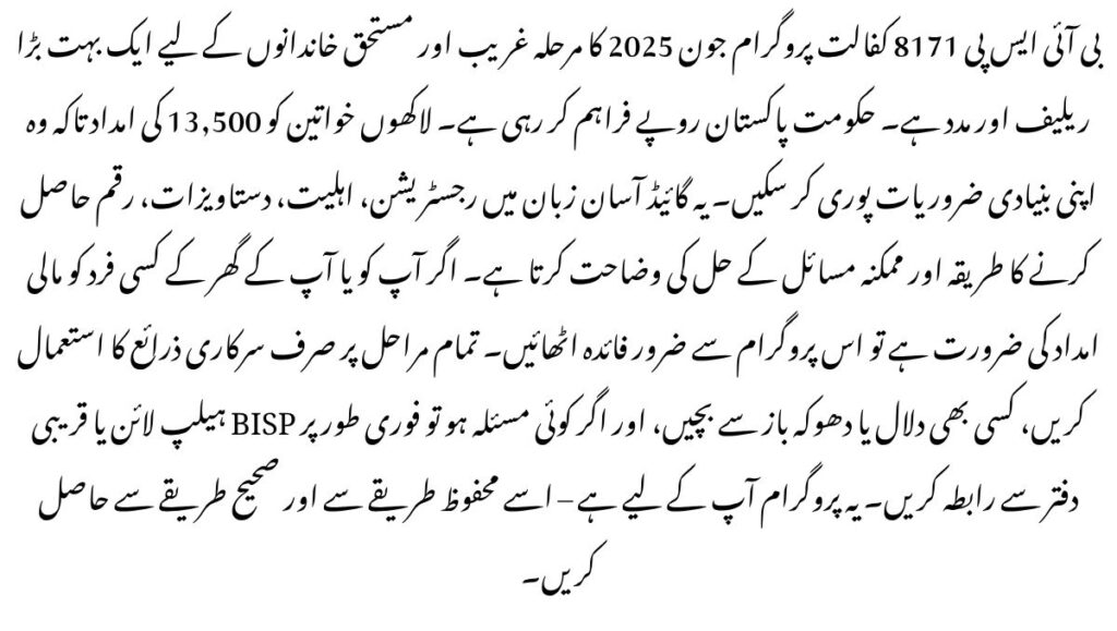 BISP 8171 Web Portal Guide