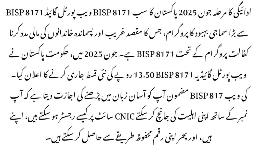 BISP 8171 Web Portal Guide