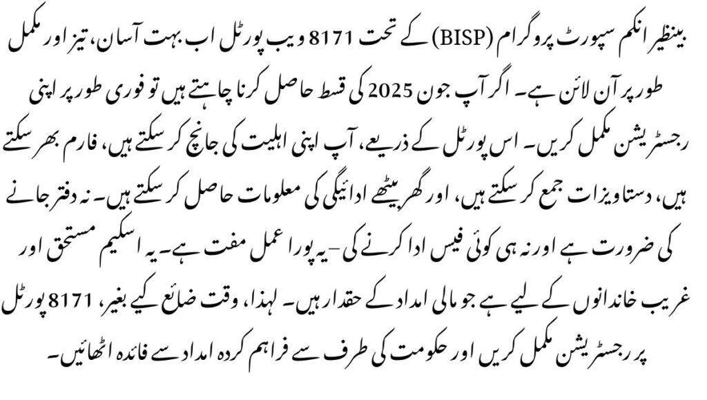 BISP 8171 Web Portal June