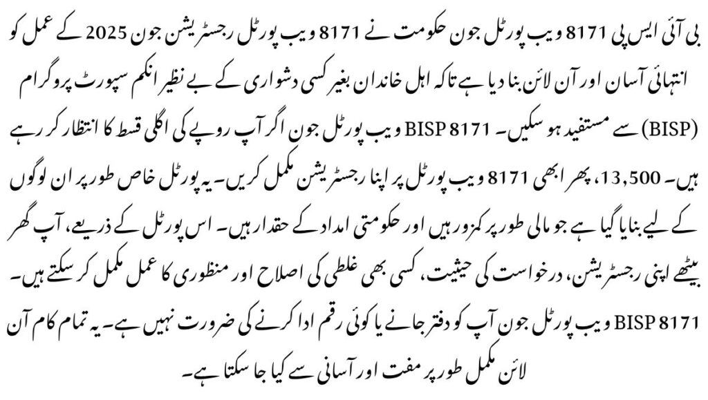 BISP 8171 Web Portal June