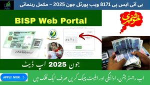 Read more about the article BISP 8171 Web Portal June 2025: Your Complete Guide