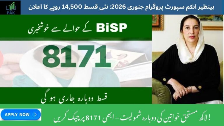 BISP January 2026 Payment Update