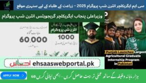 Read more about the article CM Agriculture Internship 2025 – Exciting Opportunity for Fresh Graduates