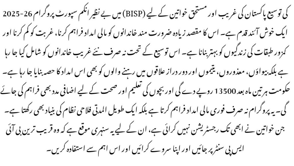 Good News for Women
