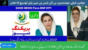 Read more about the article Good News for Women- BISP Announces Major Expansion Plan Till 2025
