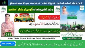 Read more about the article Green Tractor Scheme Application Deadline-Last Date to Apply and Key Details