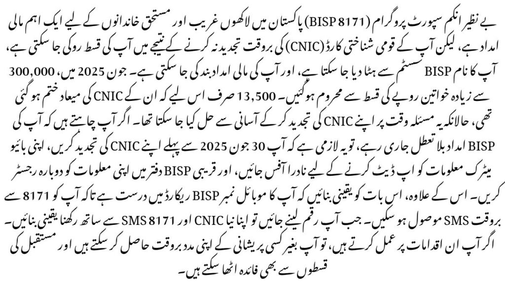How to Get Your BISP 8171 Account