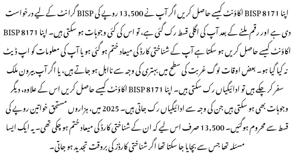 How to Get Your BISP 8171 Account