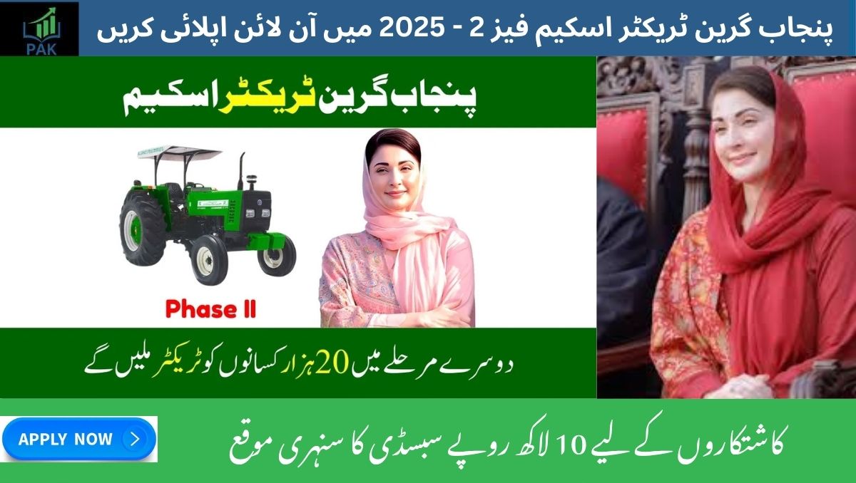 Read more about the article Punjab Green Tractor Scheme Phase-2 (2025): Complete Details, Subsidy Info & How to Apply