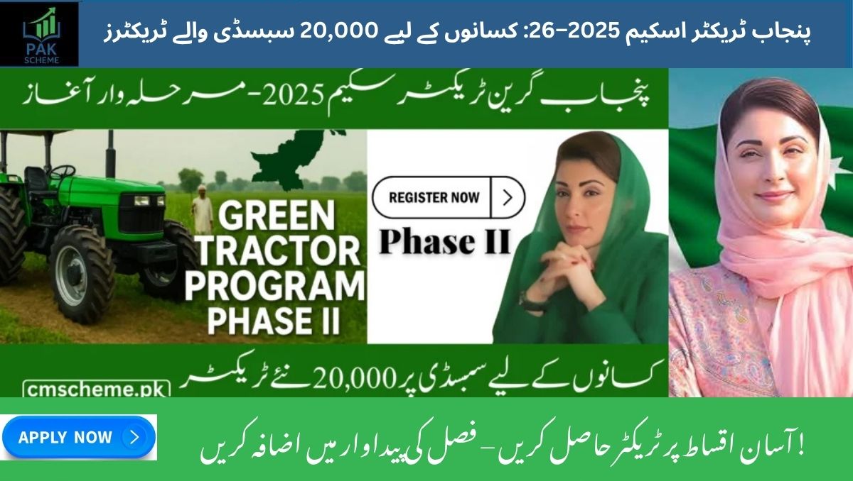 You are currently viewing Punjab Tractor Scheme 2025–26: 20,000 Tractors for Farmers Under New Subsidy Program