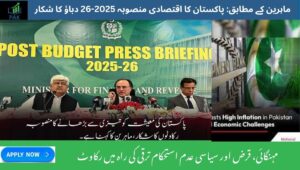 Read more about the article Under Pressure, Say Experts- Pakistan’s 2025–26 Growth Strategy Faces Debt, Inflation & Political Risks