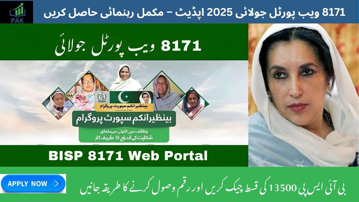 Read more about the article Your Complete Guide to the 8171 Web Portal July 2025 Update