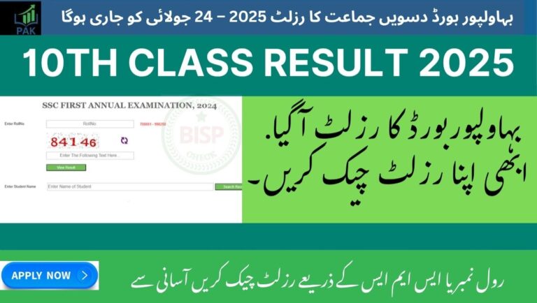 BISE Bahawalpur 10th Class Result 2025