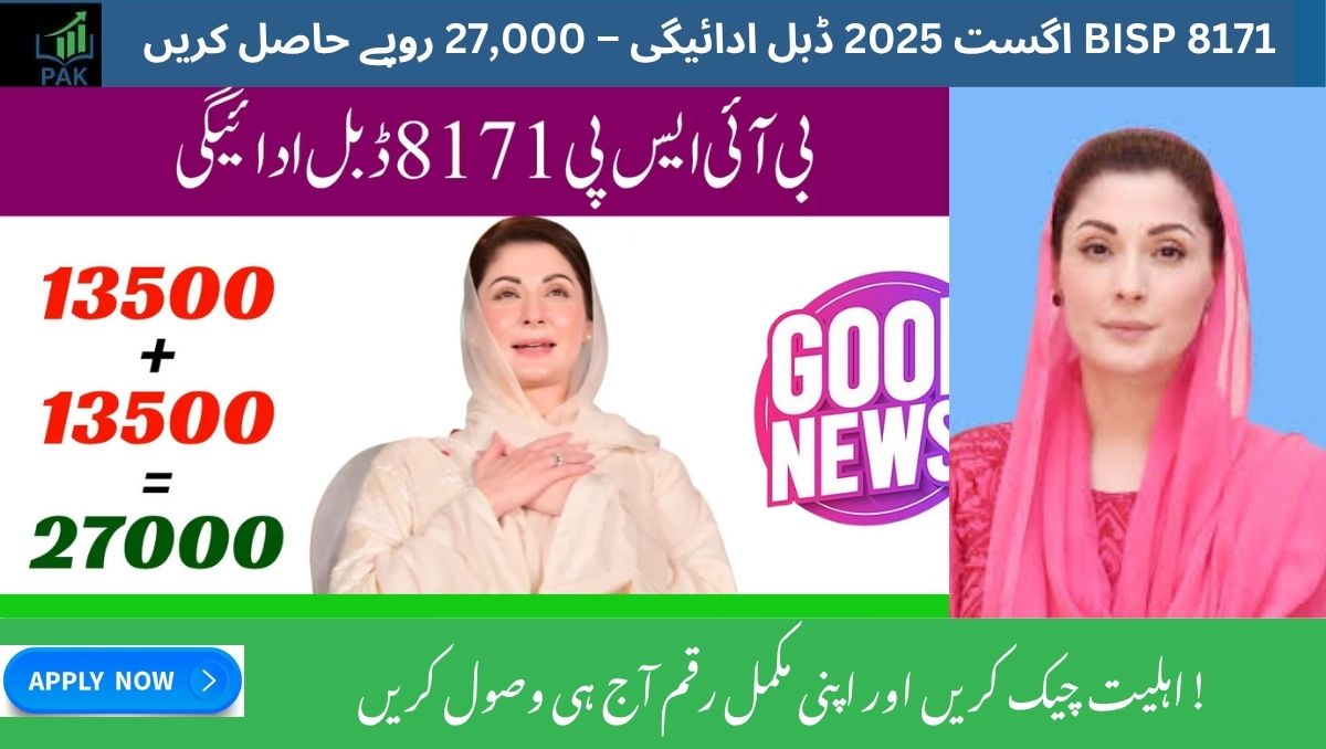 You are currently viewing BISP 8171 August 2025 Double Payment – Comprehensive Guide to Rs. 27,000 Financial Assistance