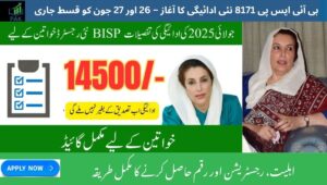 Read more about the article BISP 8171 Program Updates for July 2025 – New Payment Schedule, Registration Details & More