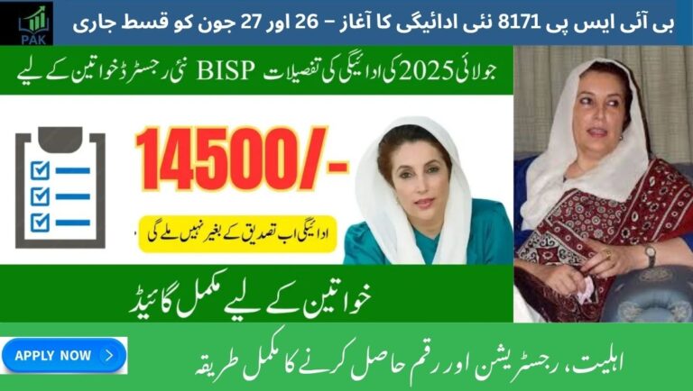 BISP 8171 Program Updates for July 2025