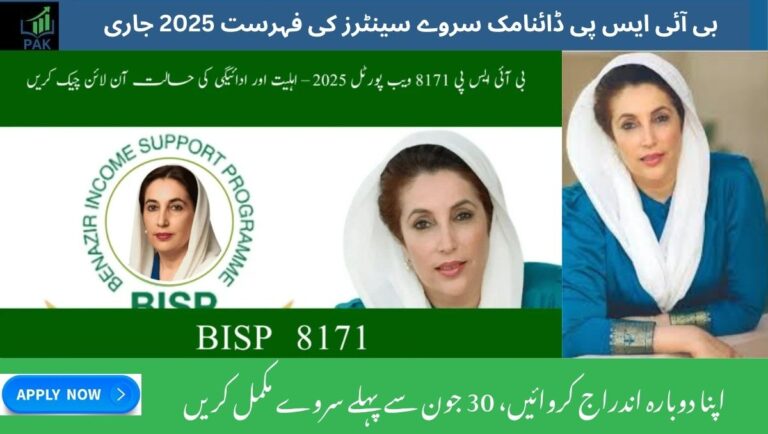 BISP Dynamic Survey Centers List 2025