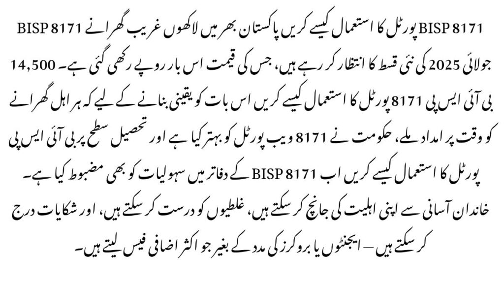 How to Use the BISP 8171 Portal