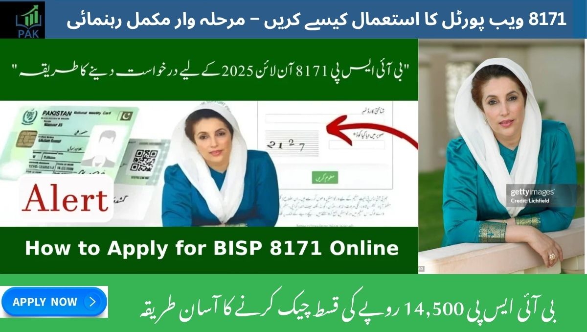 You are currently viewing How to Use the BISP 8171 Portal – Step-by-Step for 2025