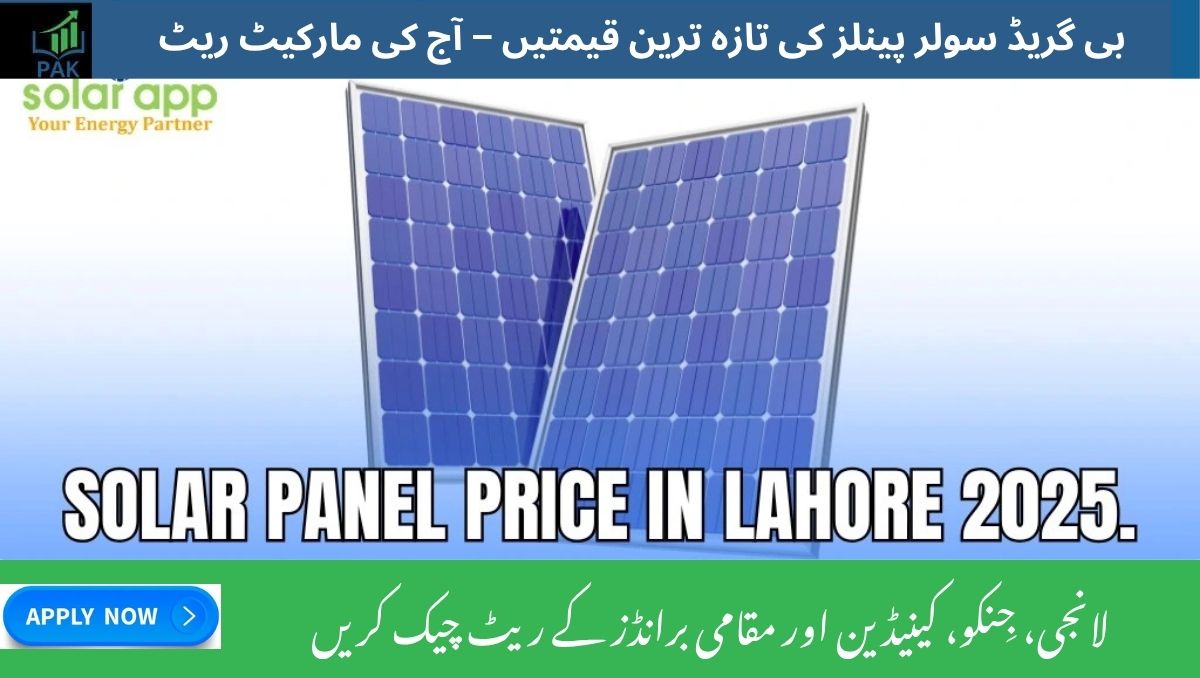 Read more about the article Latest B-Grade Solar Panel Prices – Daily Updated Market Rates