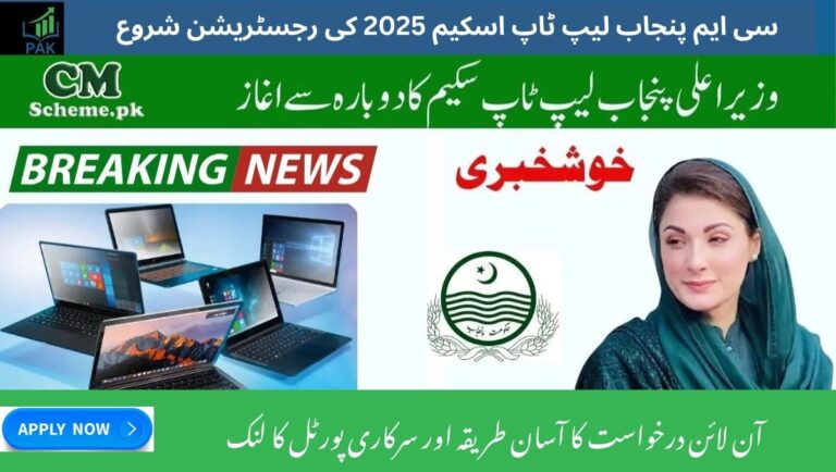Official Portal and Easy Process