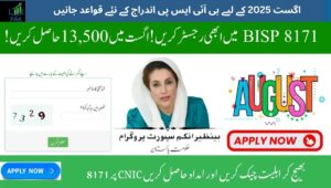 Read more about the article August 2025 BISP Enrollment Criteria-What You Need to Know