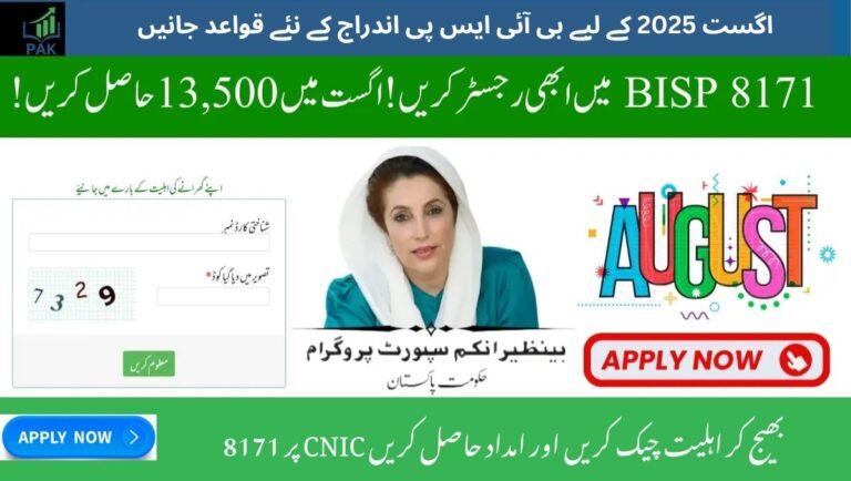August 2025 BISP Enrollment Criteria
