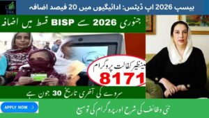 Read more about the article BISP 2026 Updates: 20% Hike in Payments, New Stipend Rates, and Program Expansion