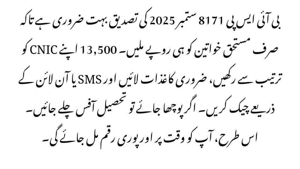 BISP 8171 September 2025 Payment
