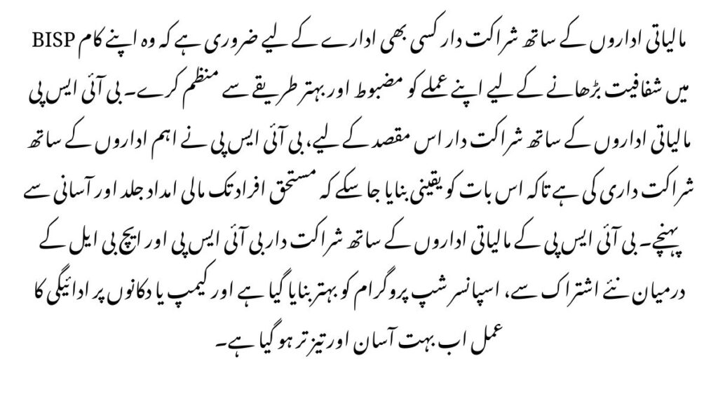 BISP Partners with Financial Institutions