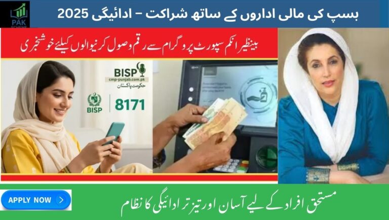 BISP Partners with Financial Institutions