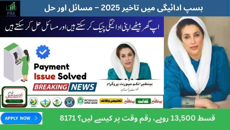 BISP Payment Delays 2025