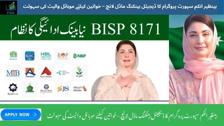 BISP Unveils Digital Banking Model