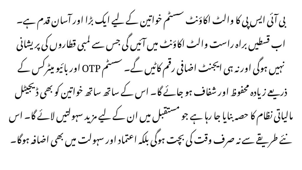 BISP Wallet Account Payments