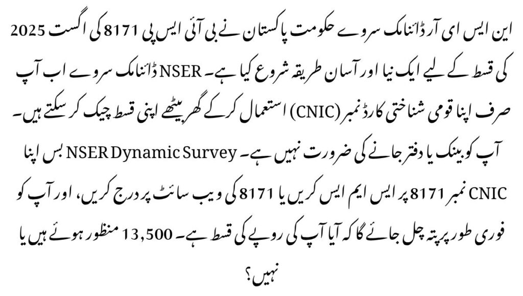 NSER Dynamic Survey