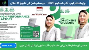 Read more about the article PM Laptop Scheme Registration Date 2025 – Now Apply Online