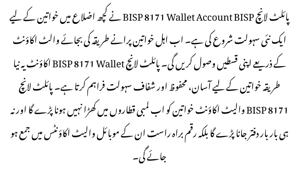 Pilot Launch BISP 8171 Wallet Account