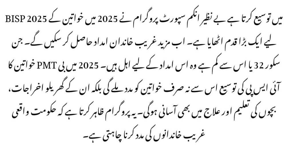 BISP Expands in 2025