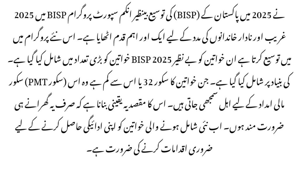 BISP Expands in 2025