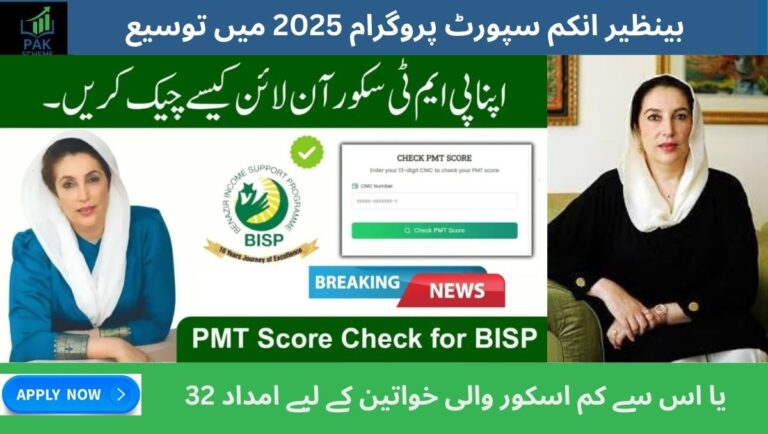 BISP Expands in 2025