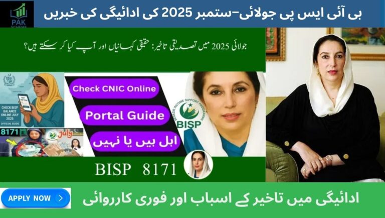 BISP July–Sept 2025 Payment News