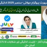 BISP July–September 2025